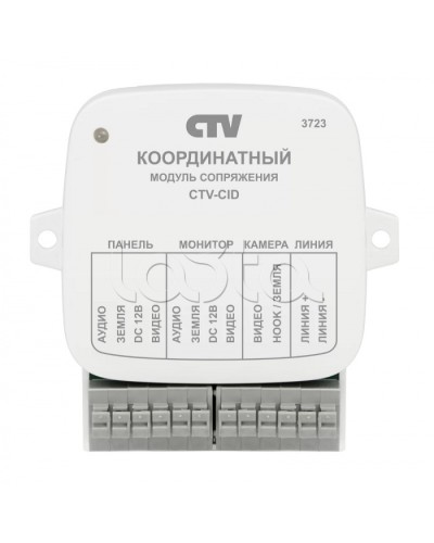 Модуль сопряжения CTV-CID в Курске Дополнительное оборудование для СКУД Pintop.ru