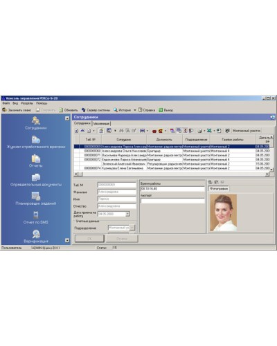 ПО Модуль Персонал PERCo-SM02 в Курске Сетевая СКУД Perco Pintop.ru