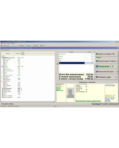 ПО Модуль Кафе PERCo-SM16 в Курске Сетевая СКУД Perco Pintop.ru